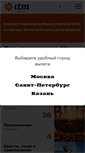 Mobile Screenshot of itmgroup.ru