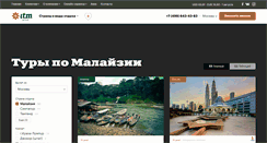 Desktop Screenshot of malaysia.itmgroup.ru